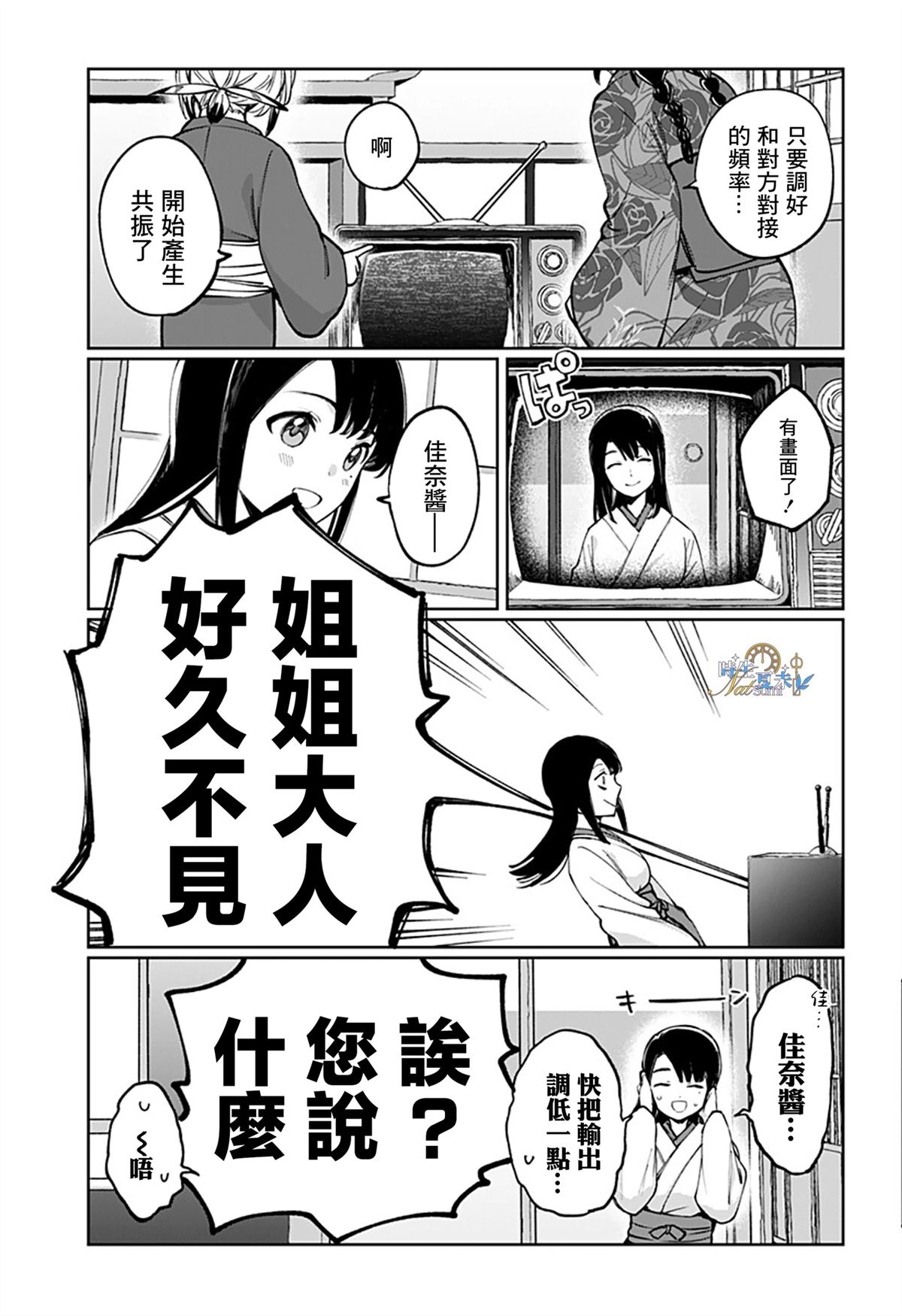 第6话10