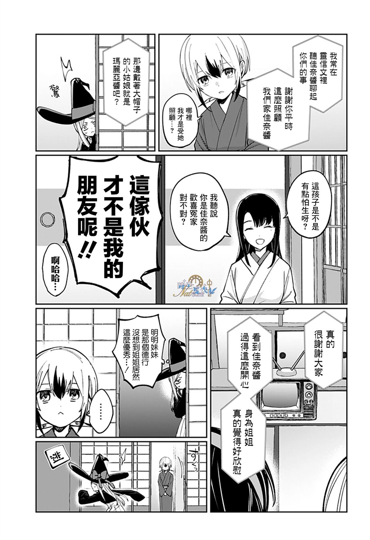第6话12