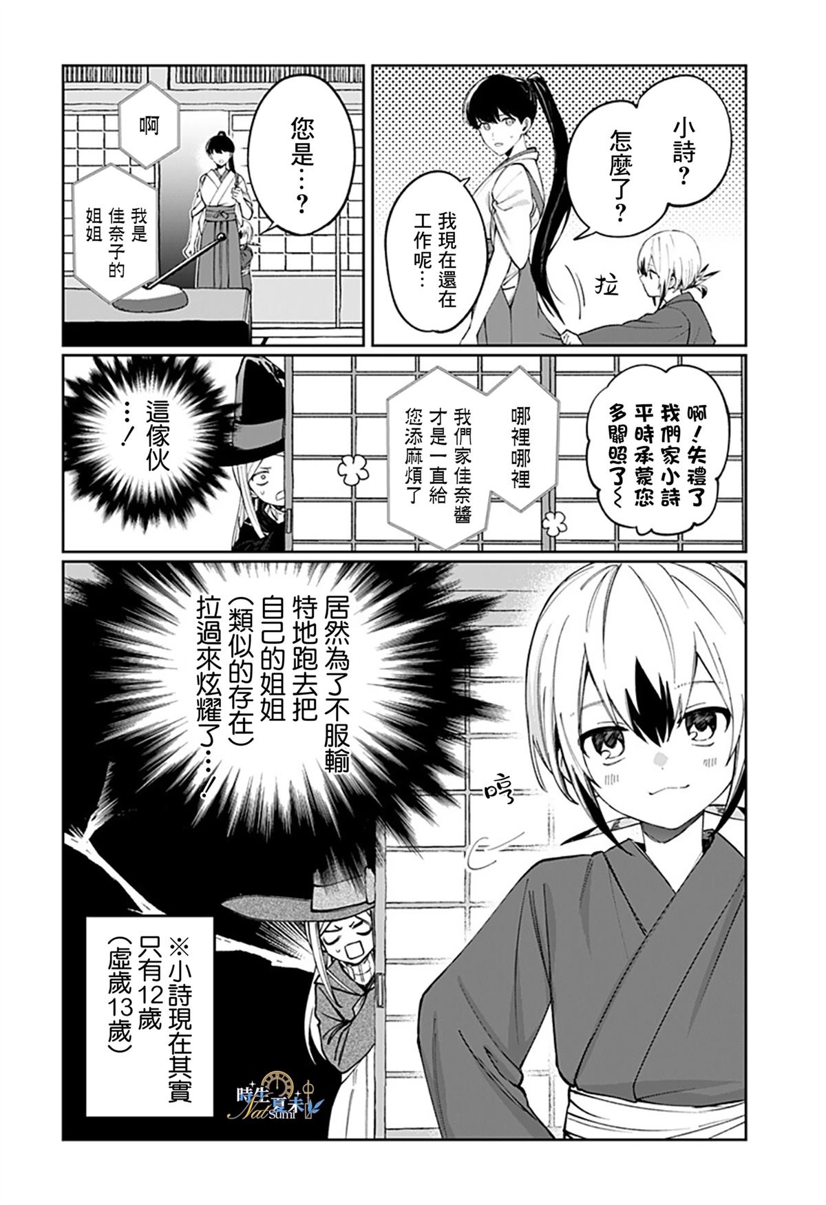 第6话13