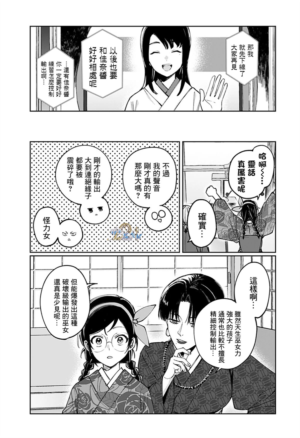 第6话14