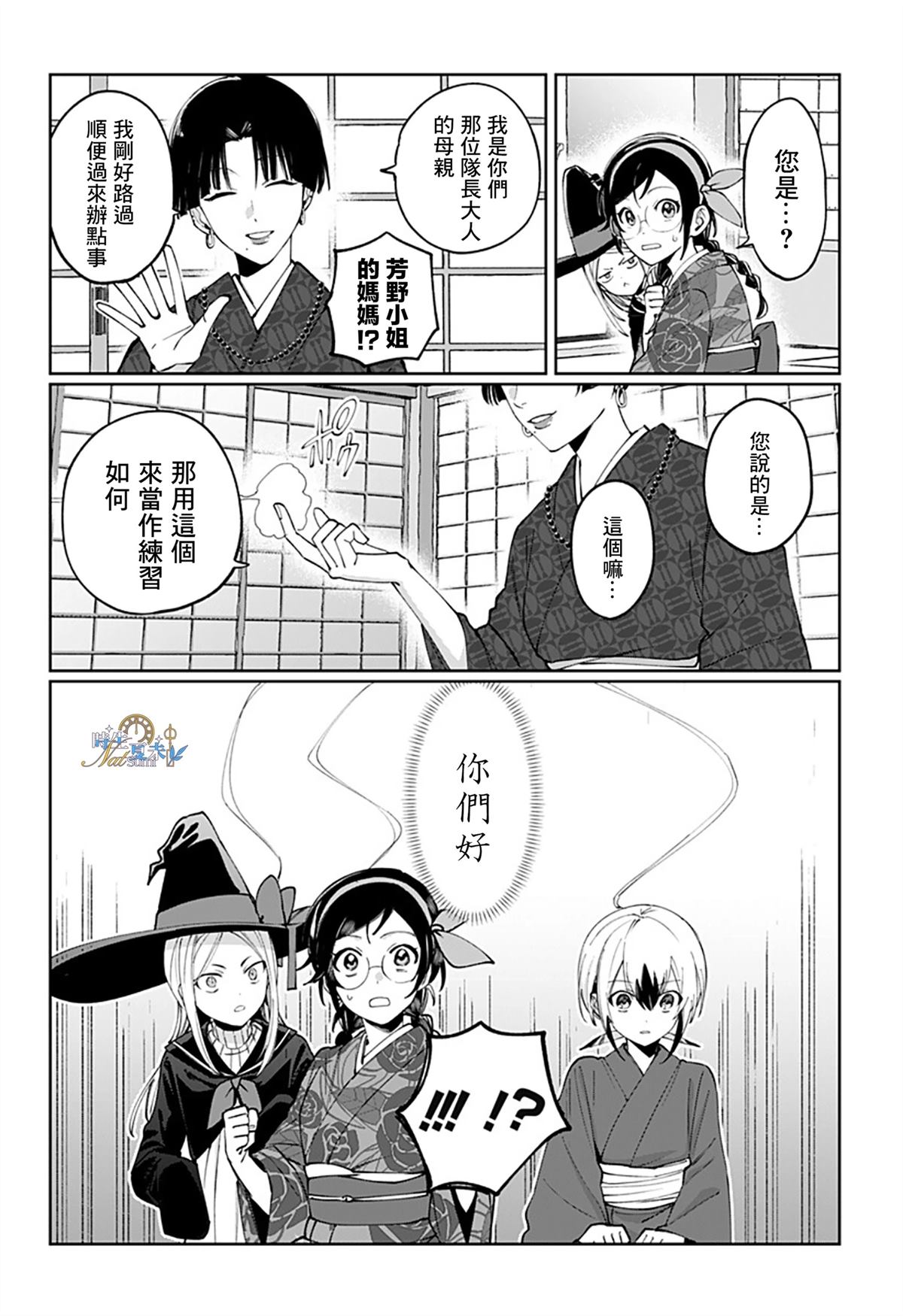 第6话15