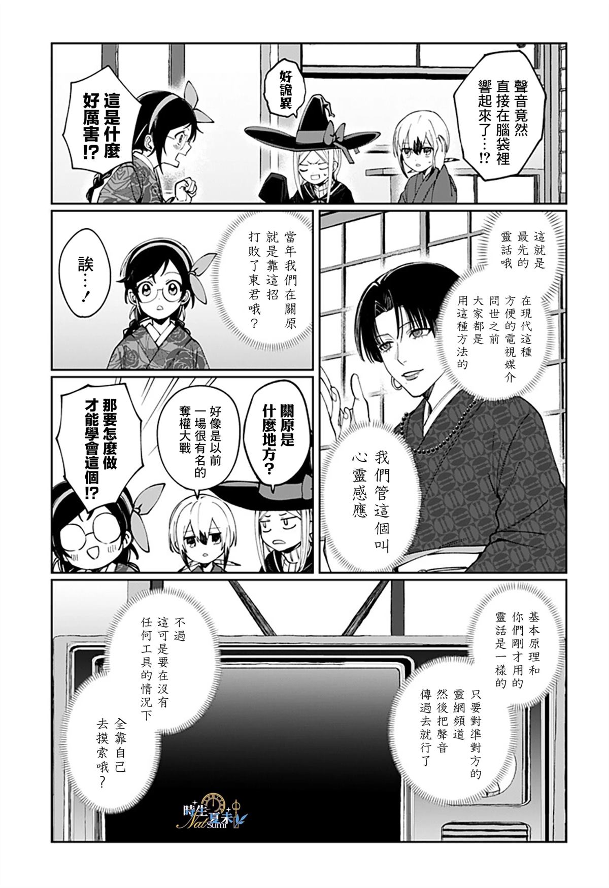 第6话16