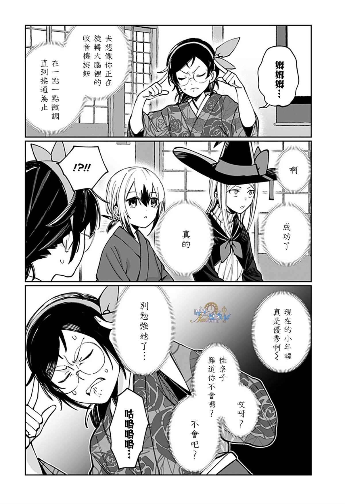 第6话17