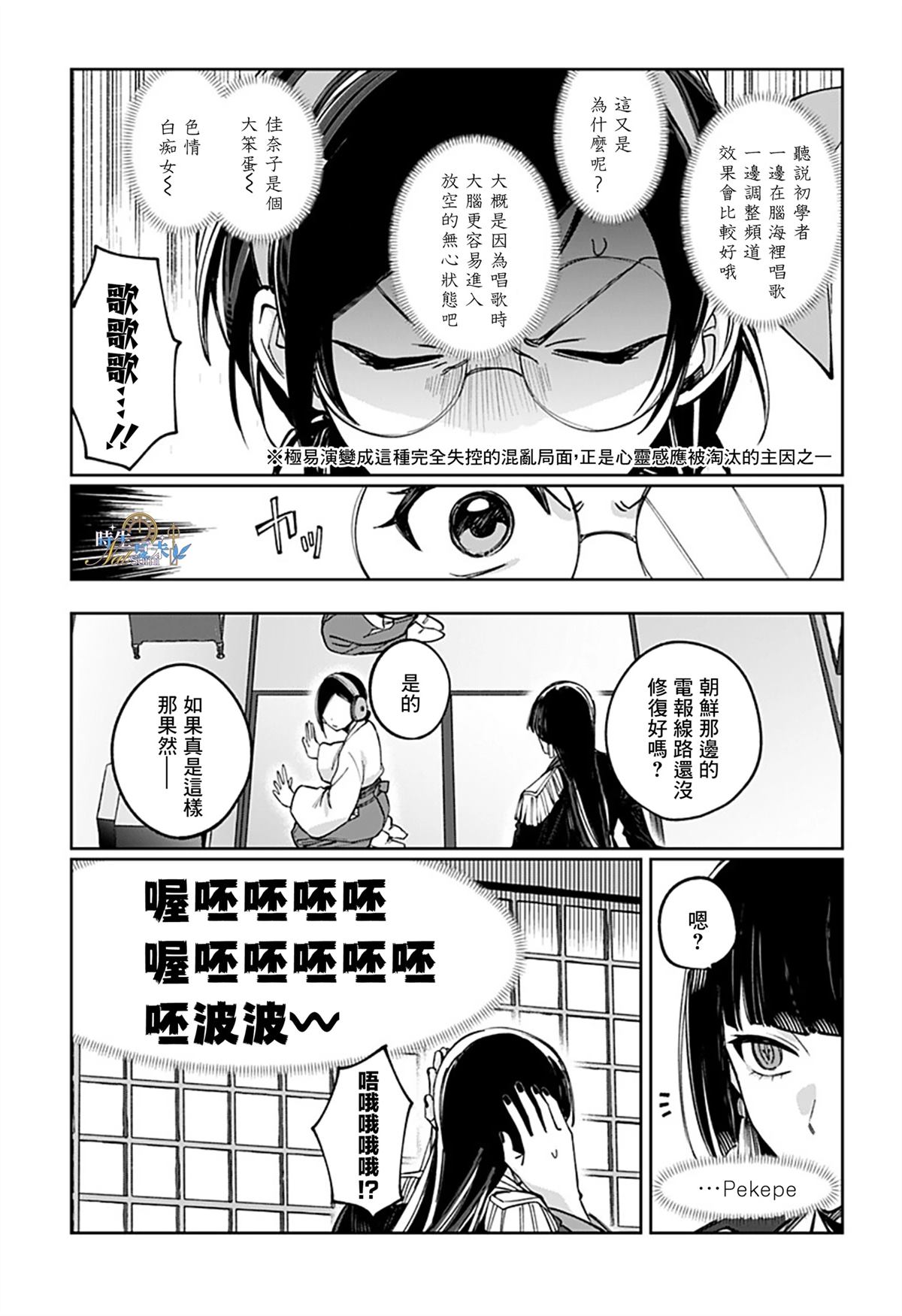 第6话18