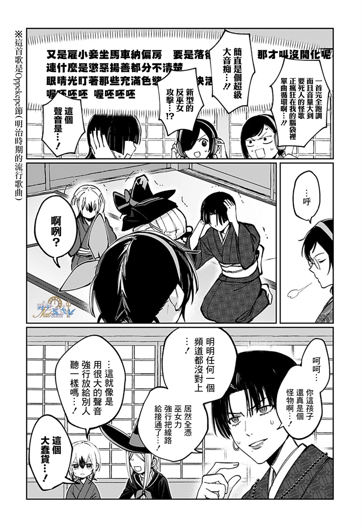 第6话19