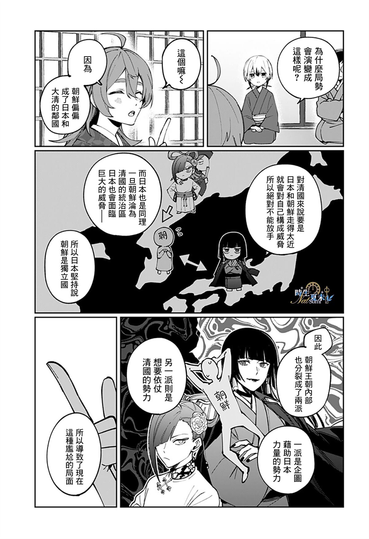 第6话2