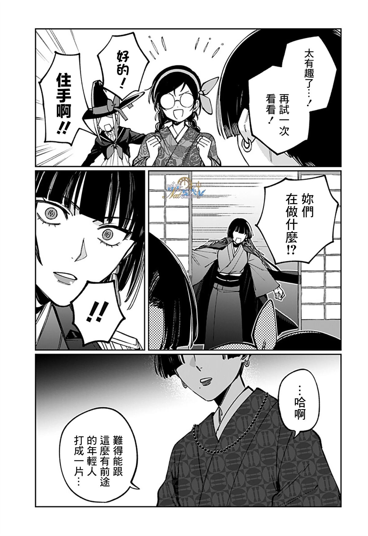 第6话20