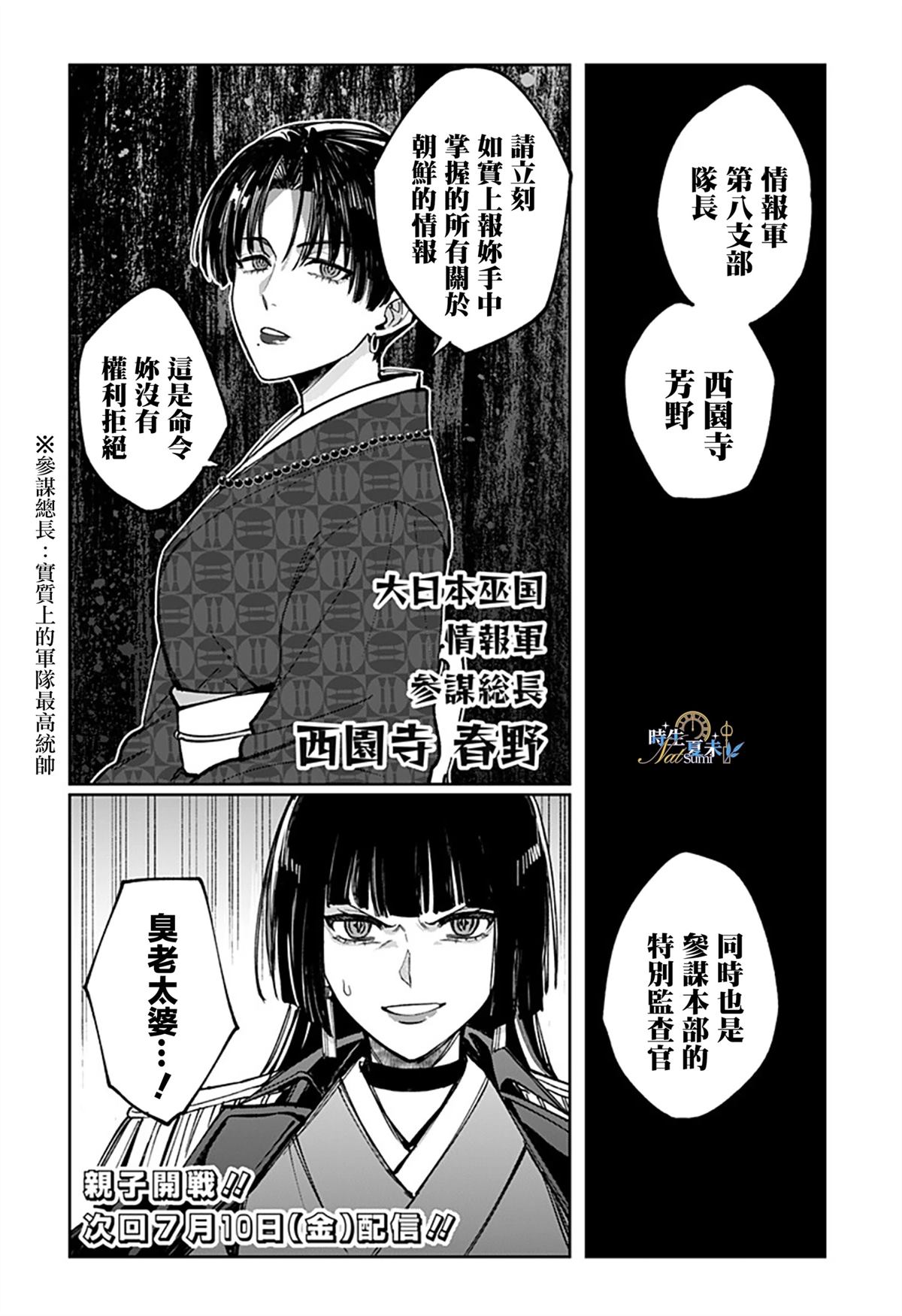 第6话21