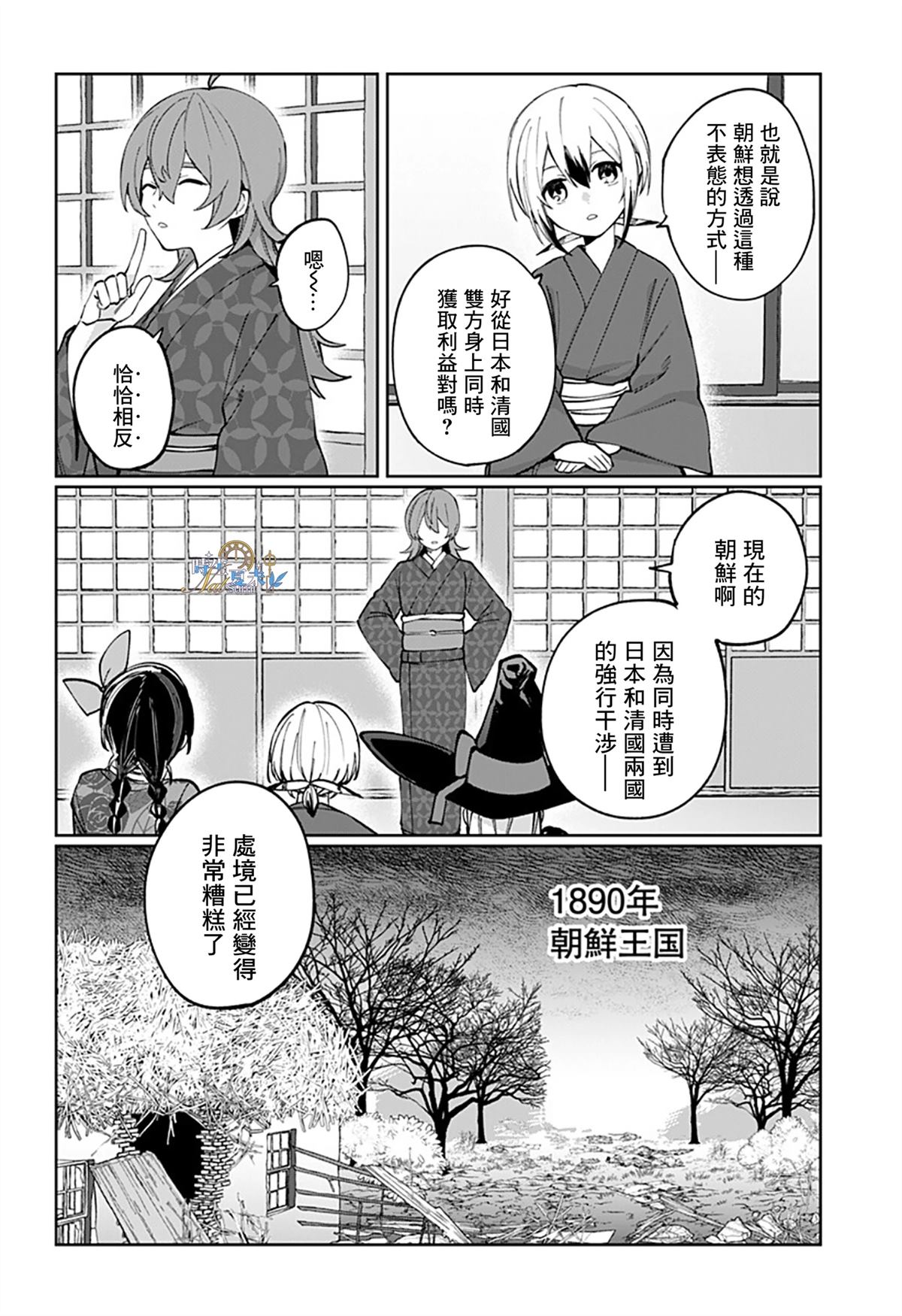 第6话3