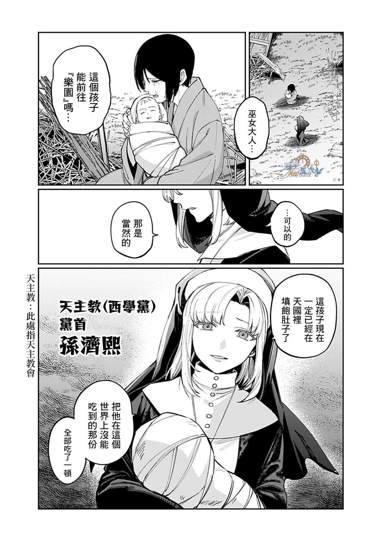第6话4