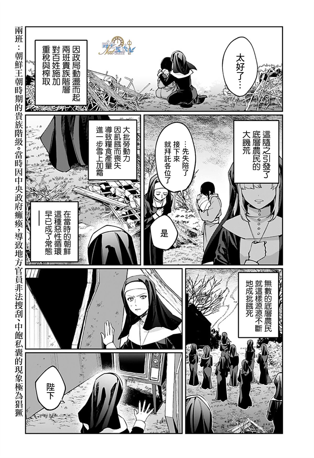 第6话5
