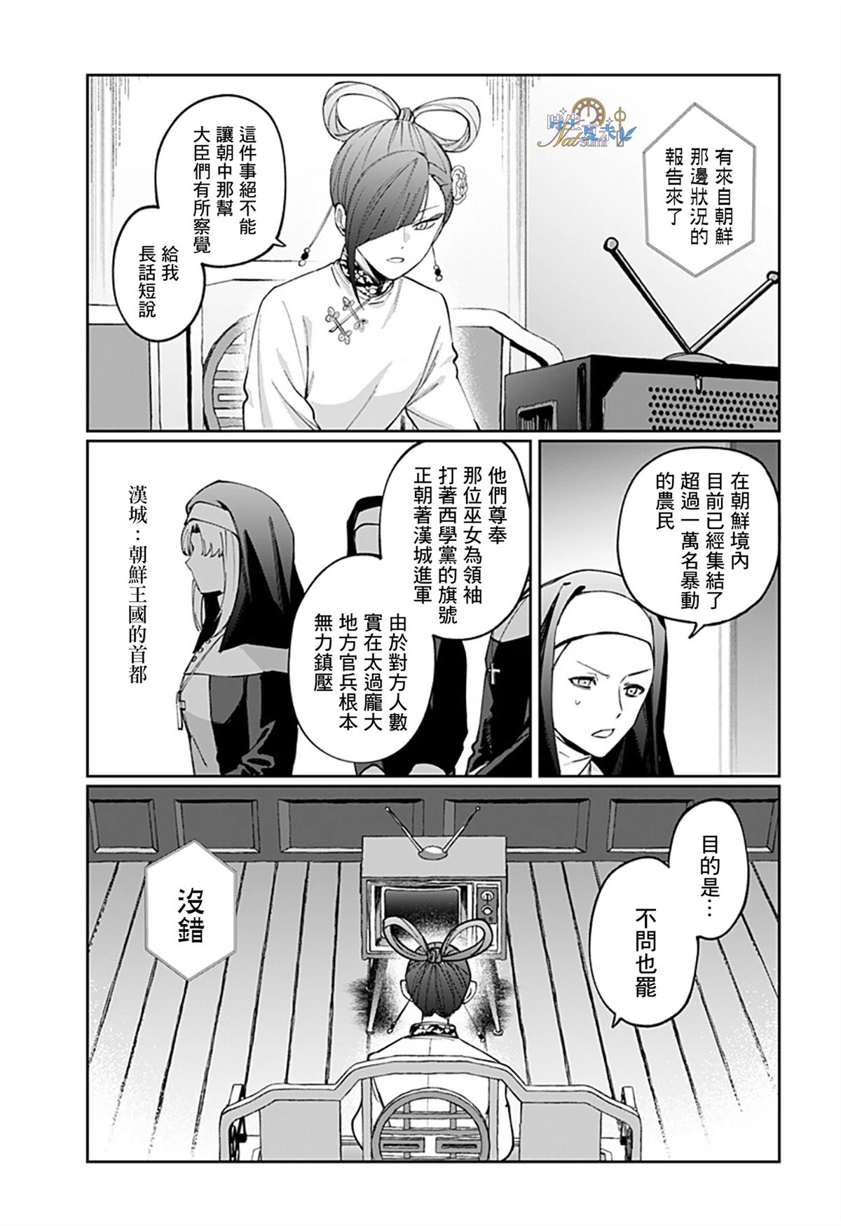 第6话6