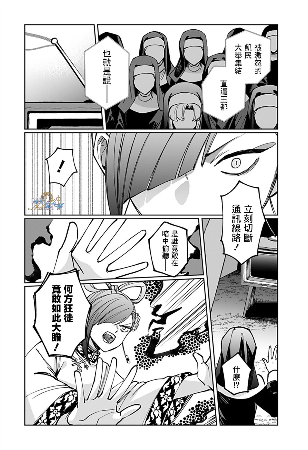 第6话7