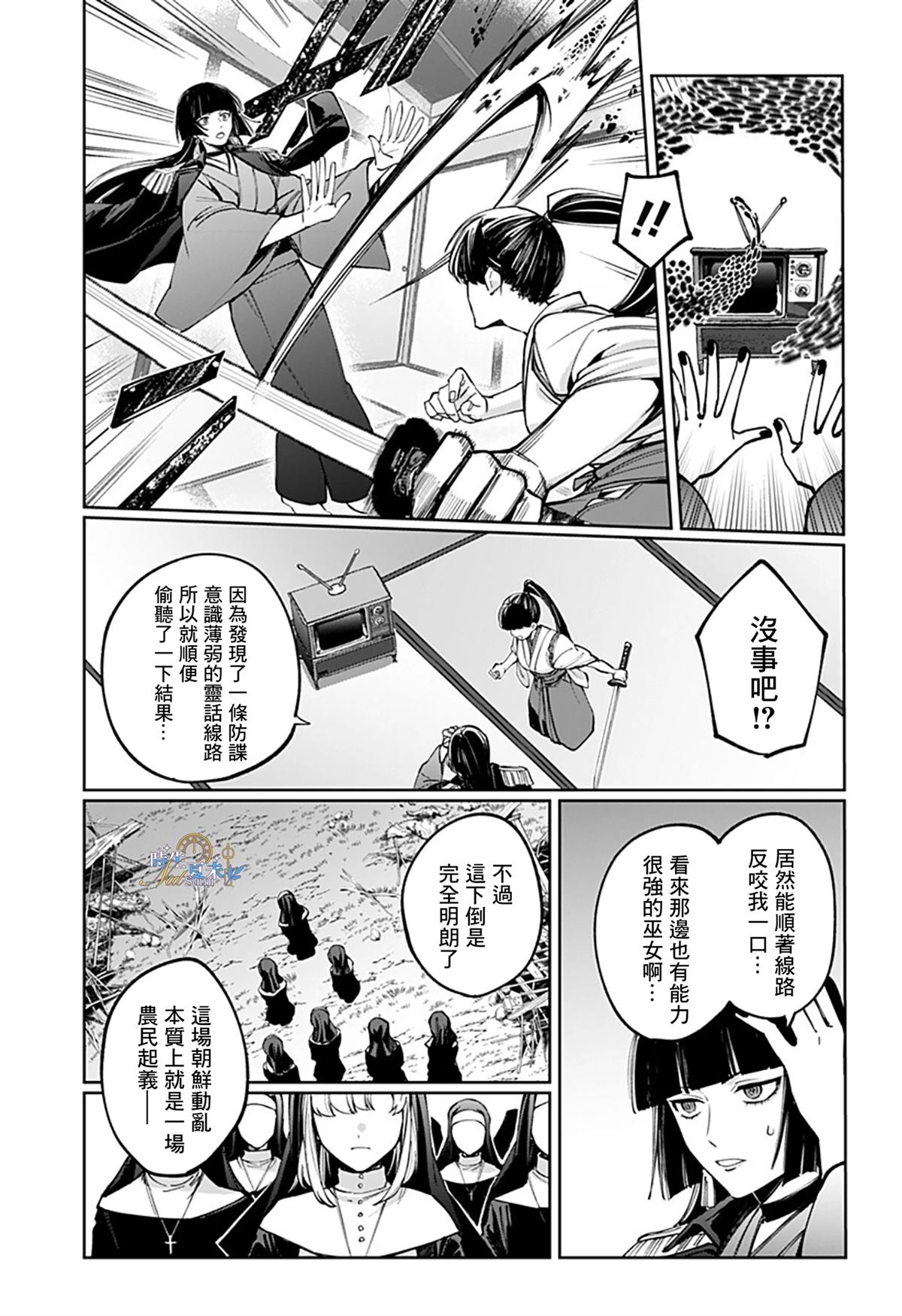 第6话8