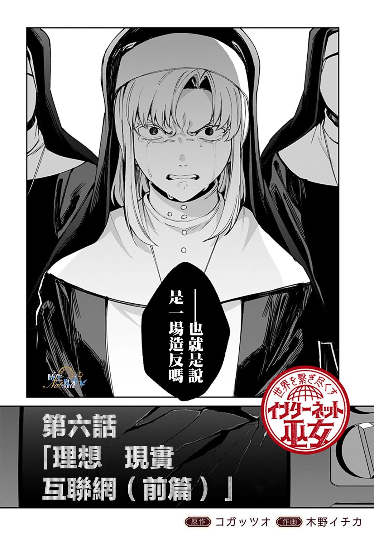 第6话9