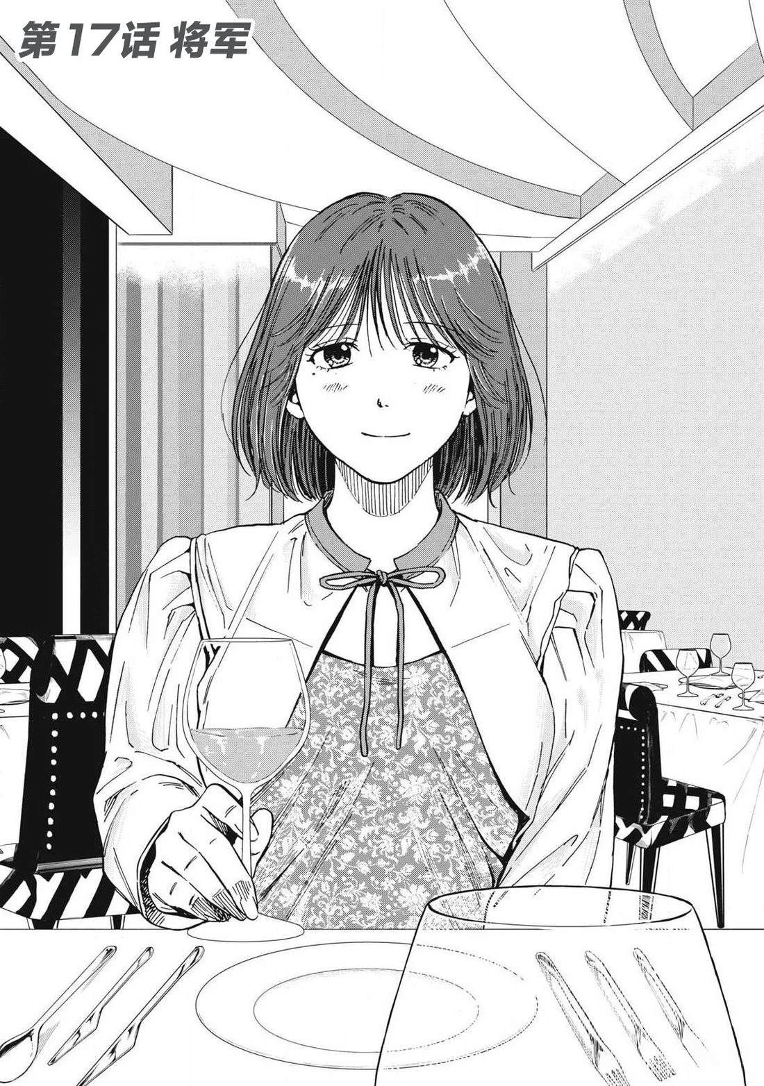 第17话0