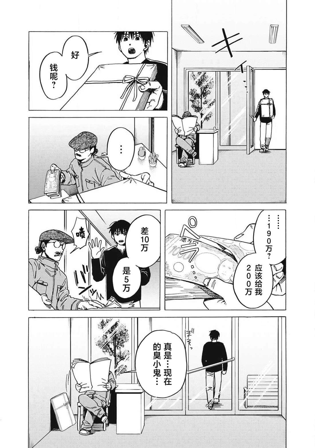 第17话1