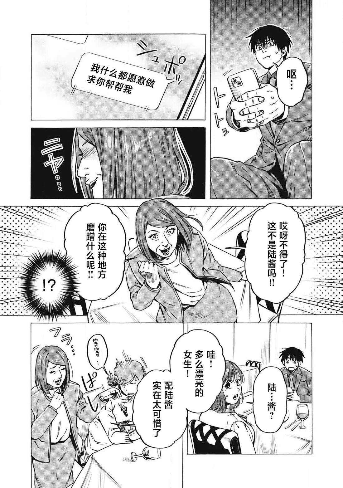 第17话10