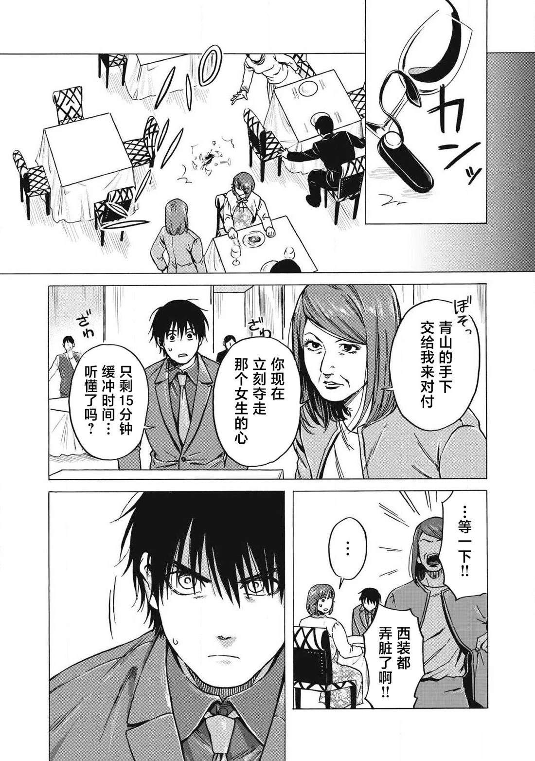 第17话11