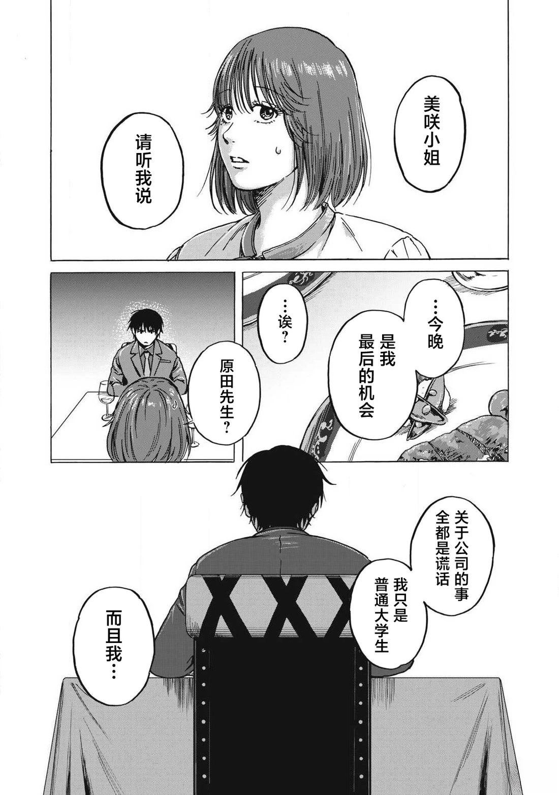 第17话12