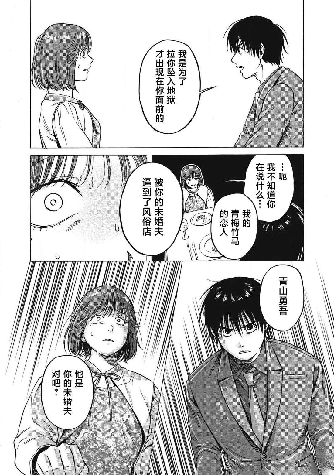 第17话13