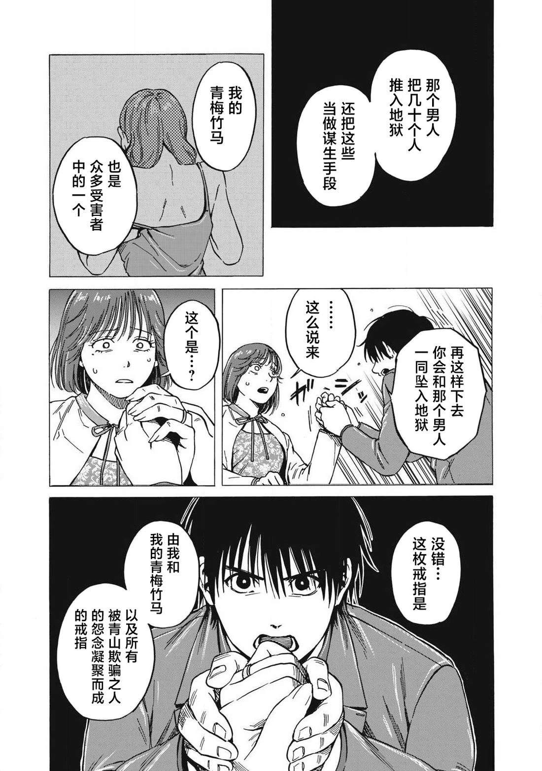 第17话14