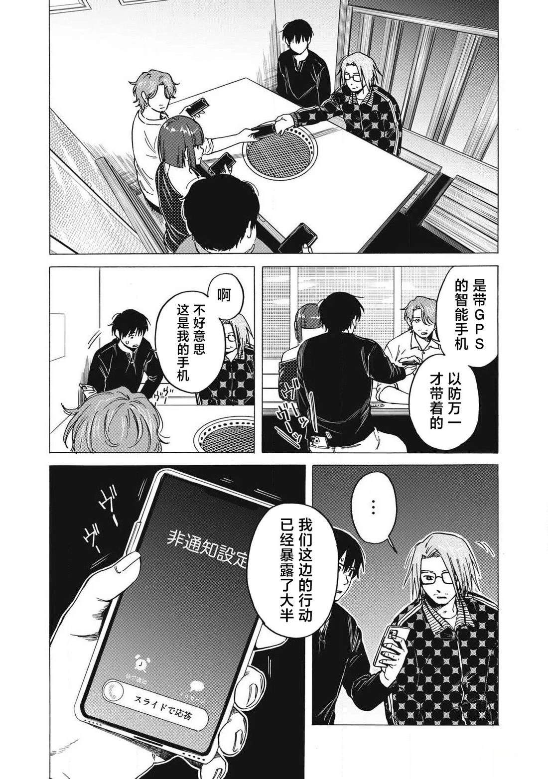 第17话2