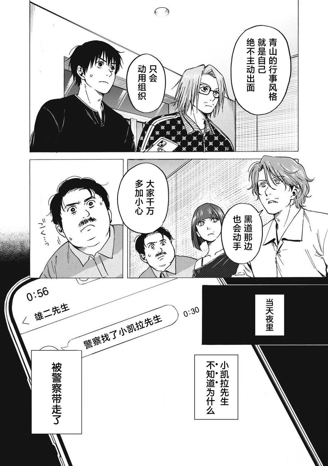 第17话3