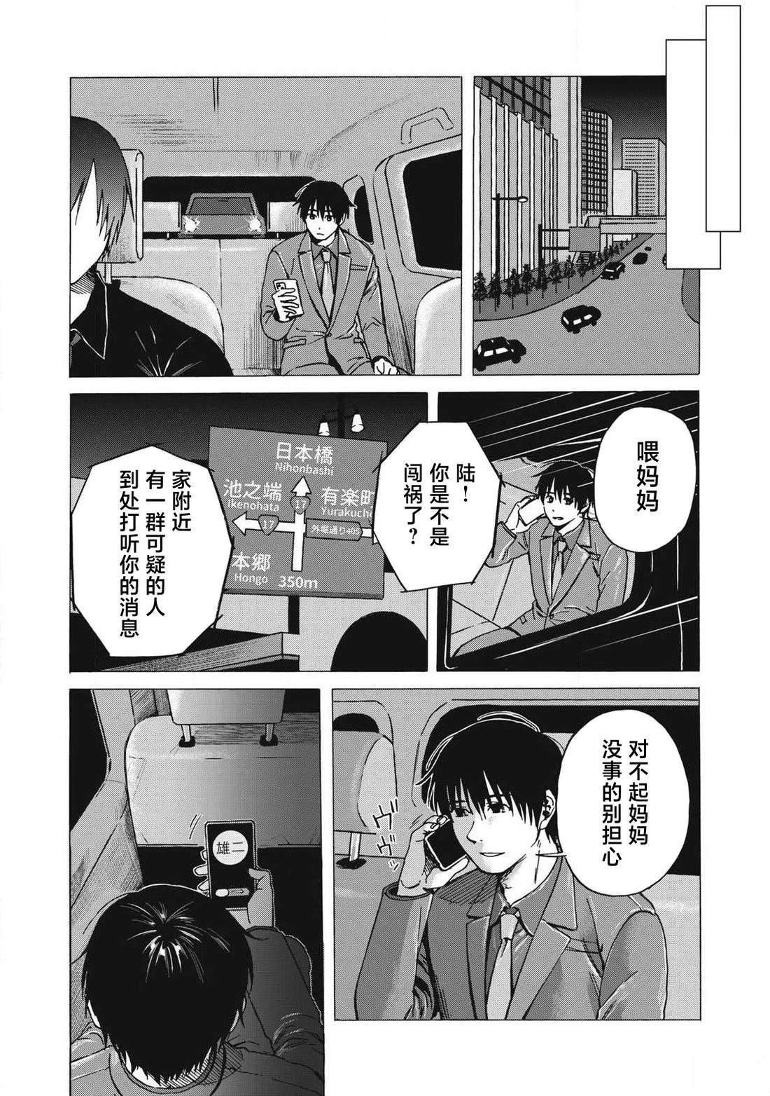第17话4