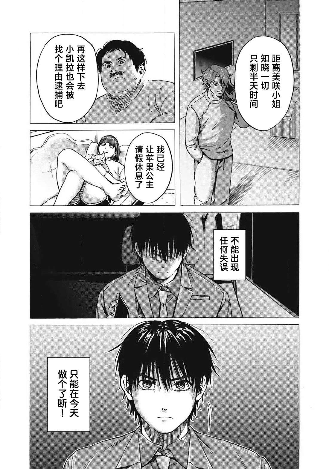 第17话5