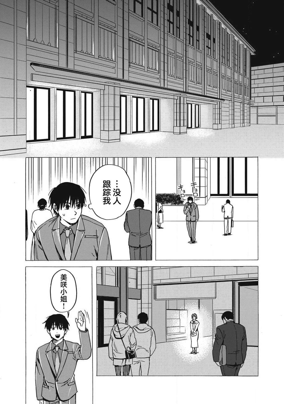 第17话6
