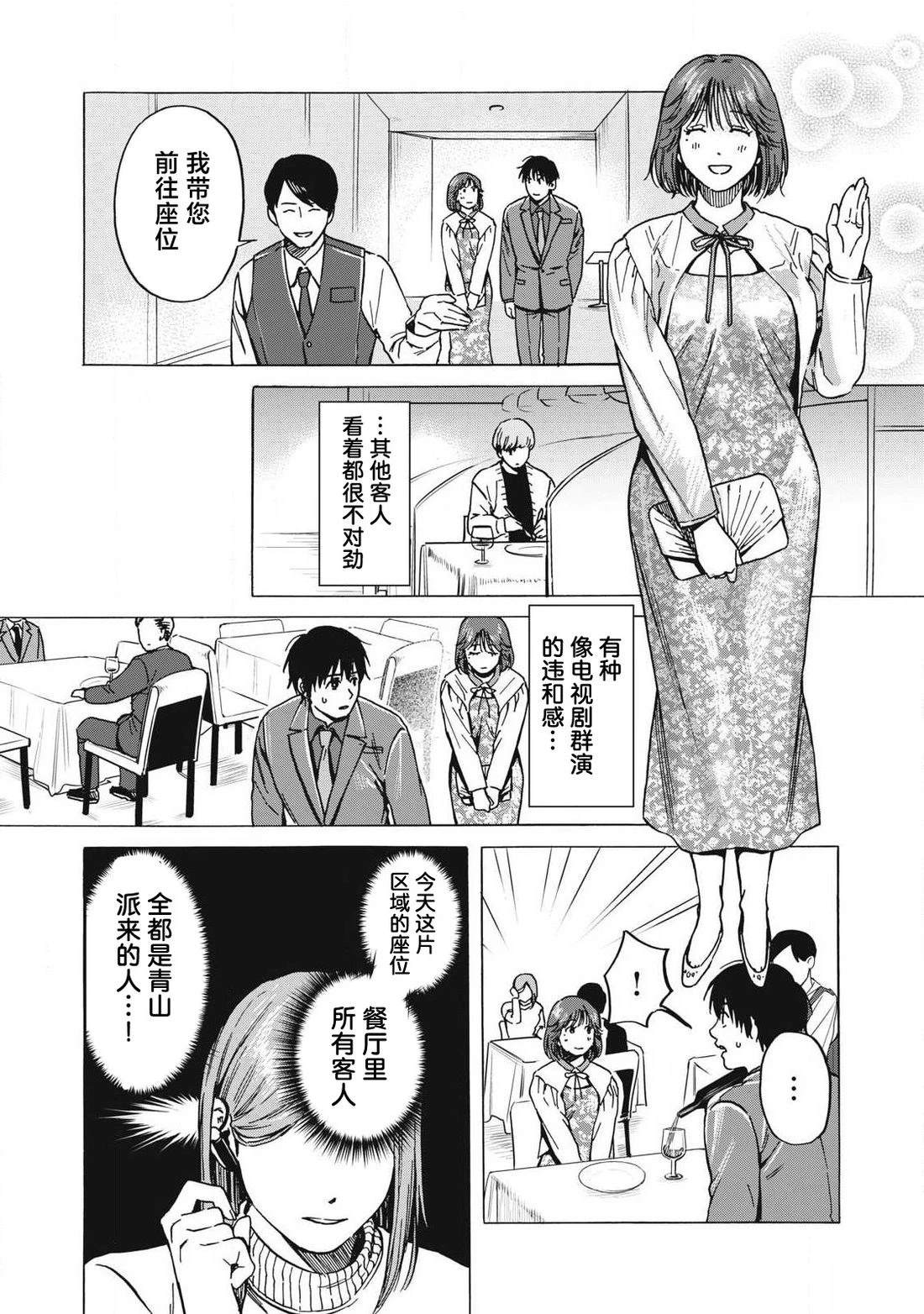 第17话7