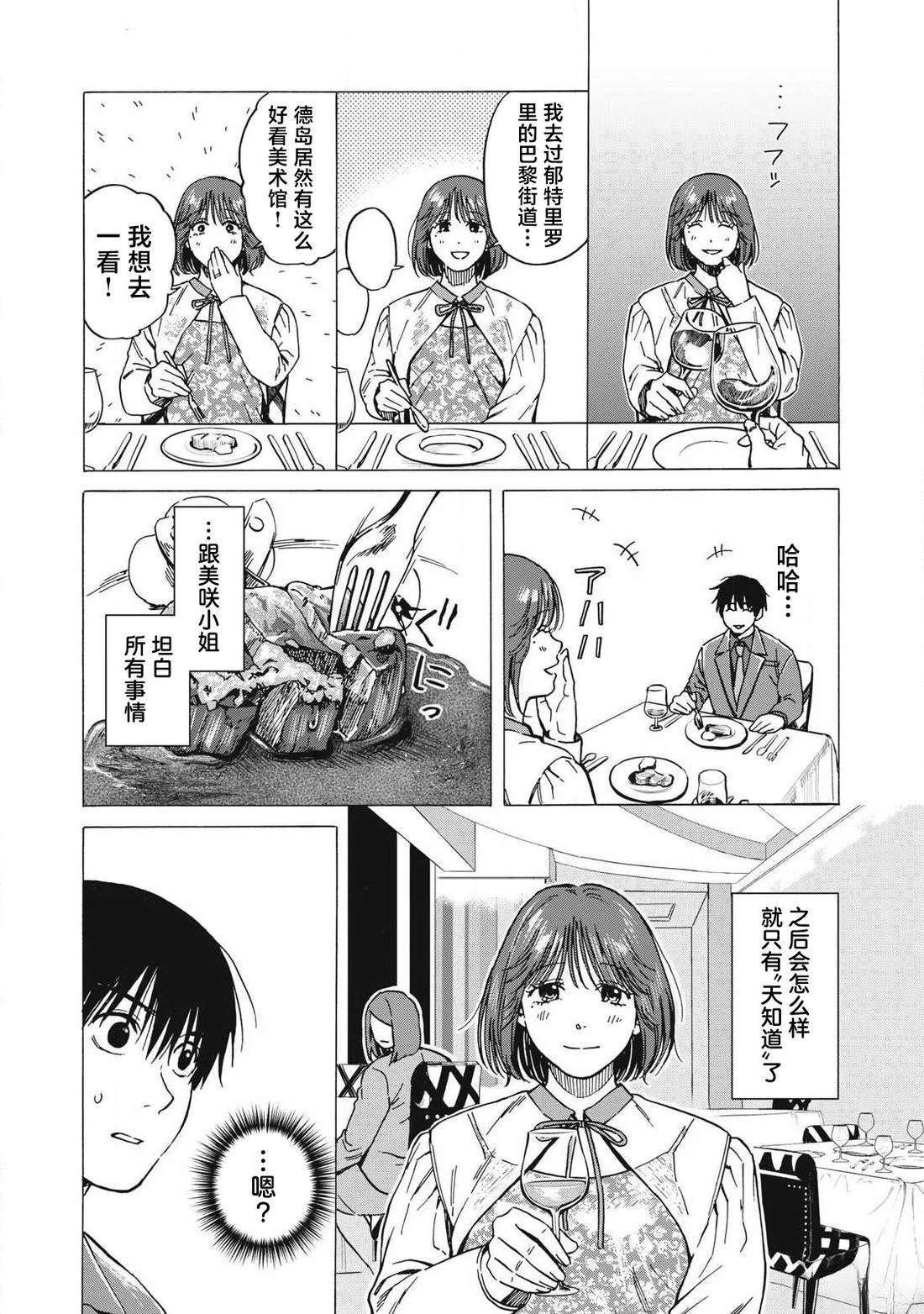 第17话8