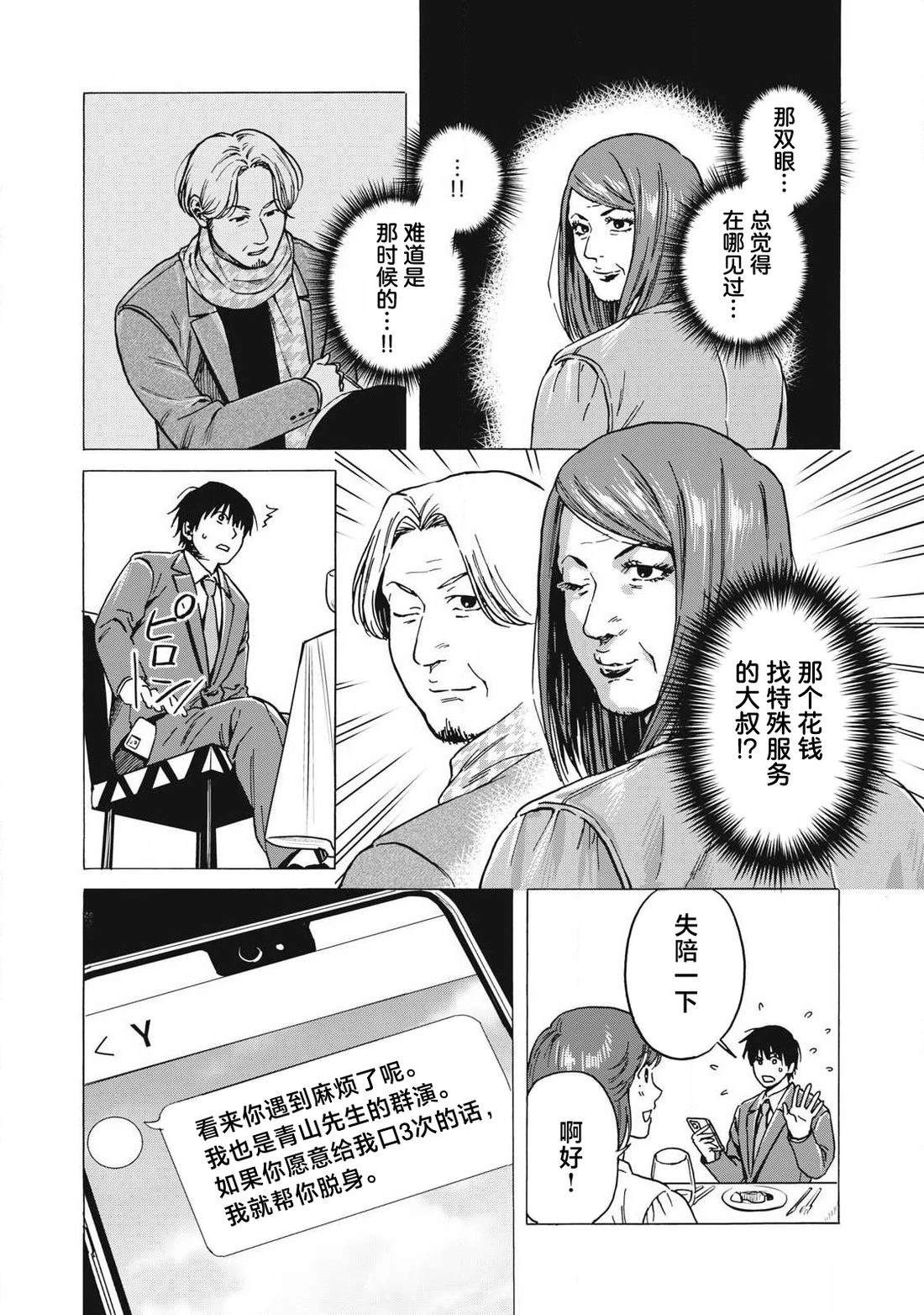 第17话9
