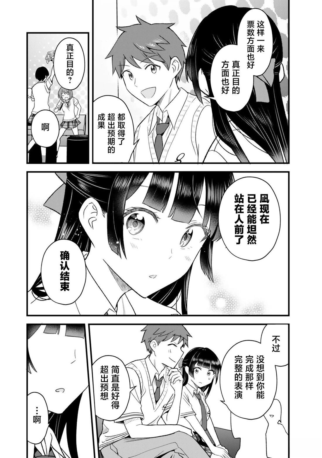 第13.1话13
