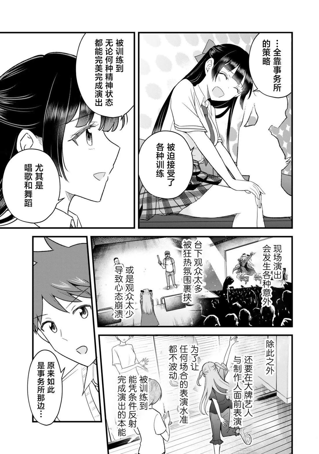 第13.1话14