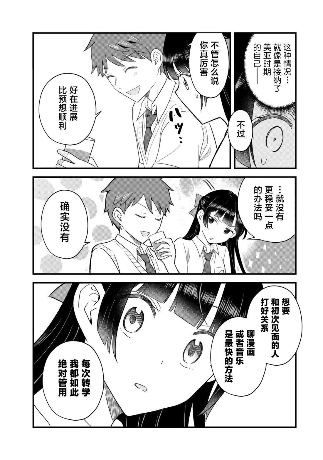 第13.1话16