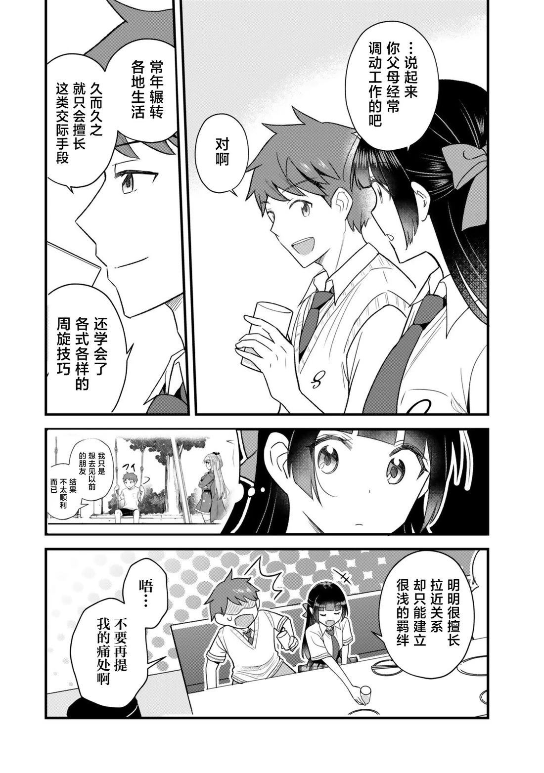 第13.1话17