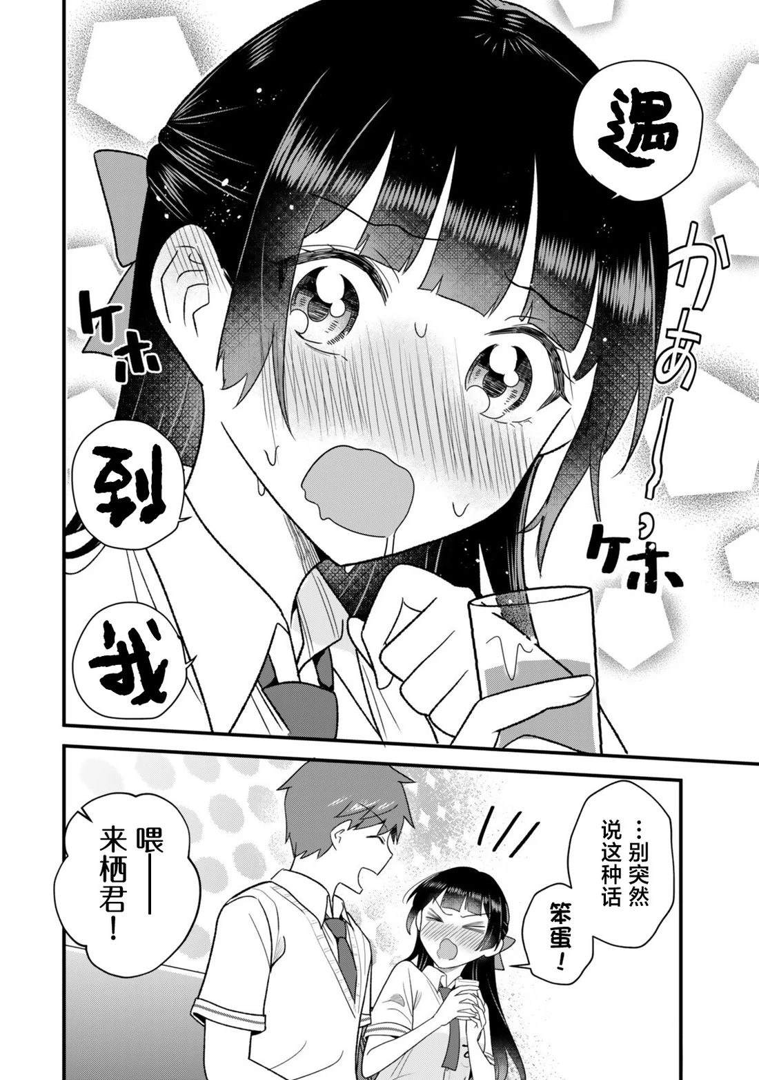 第13.1话19