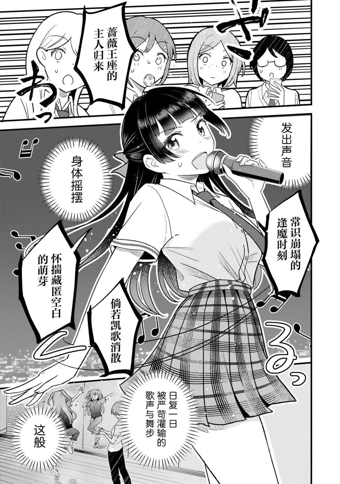 第13.1话2