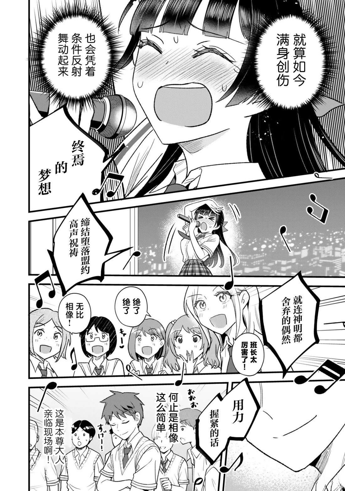 第13.1话3