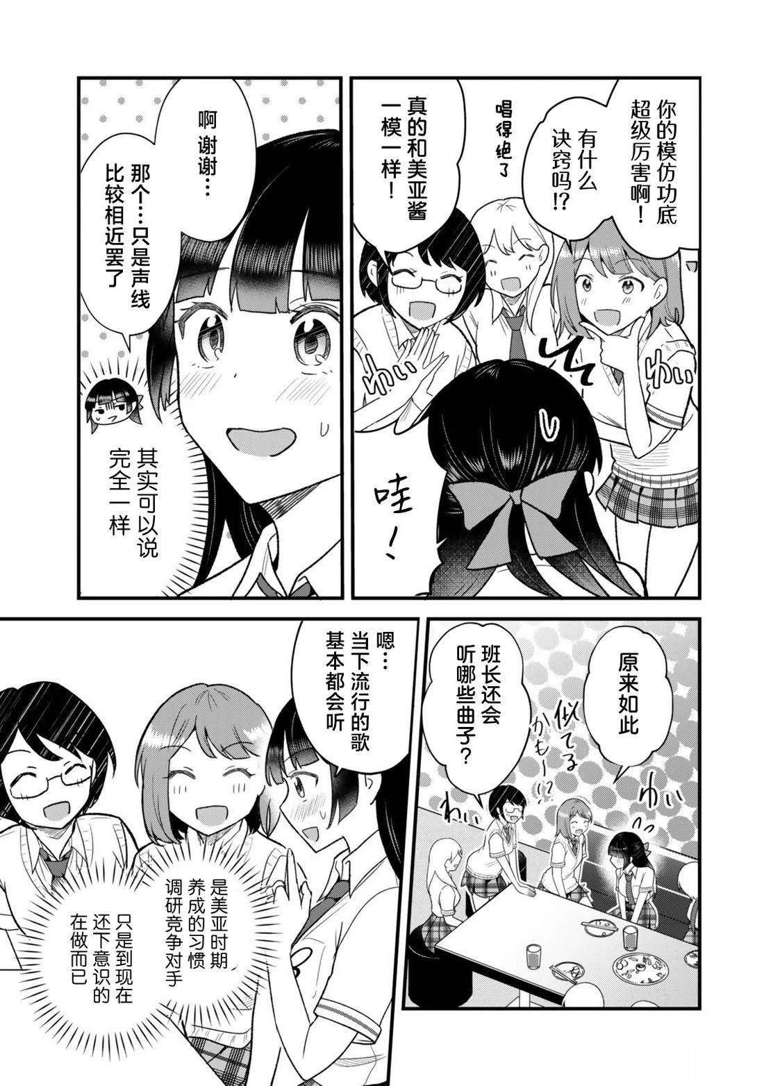 第13.1话8