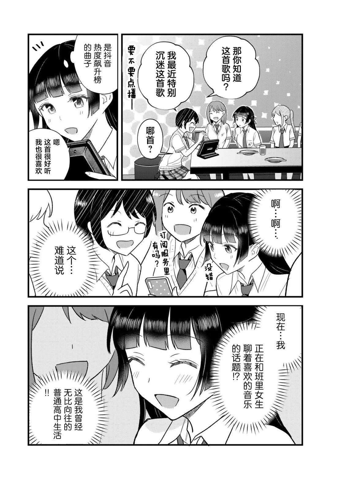 第13.1话9