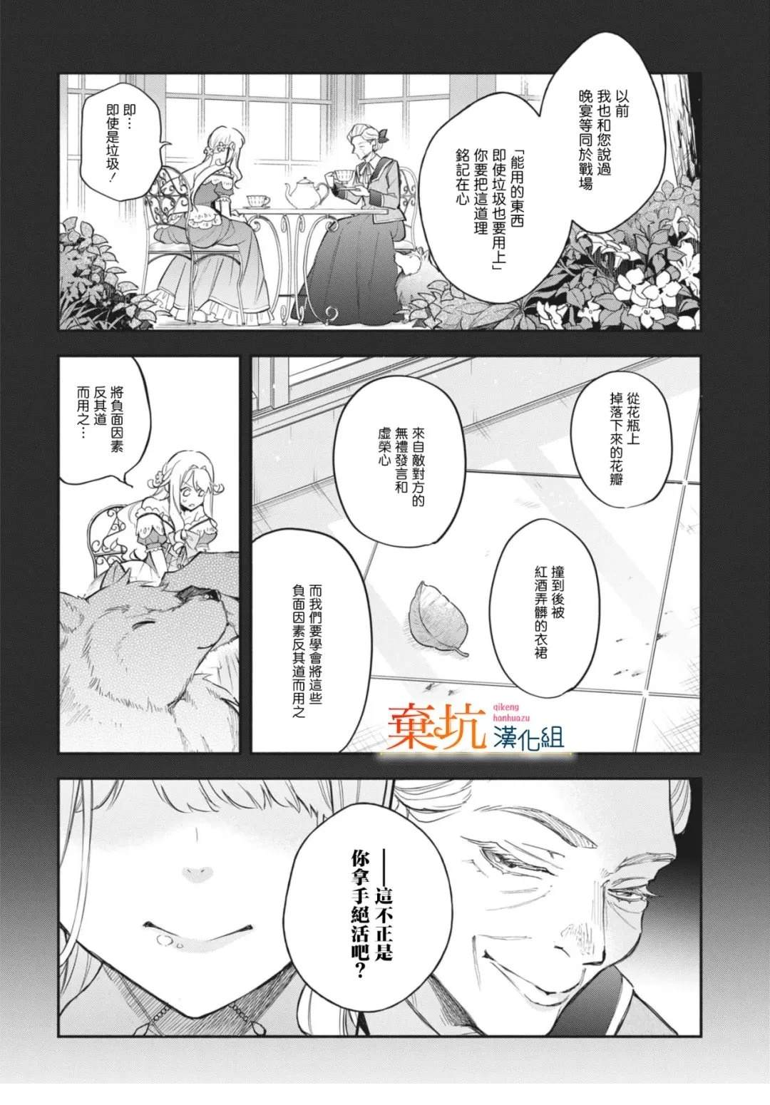 第10话14