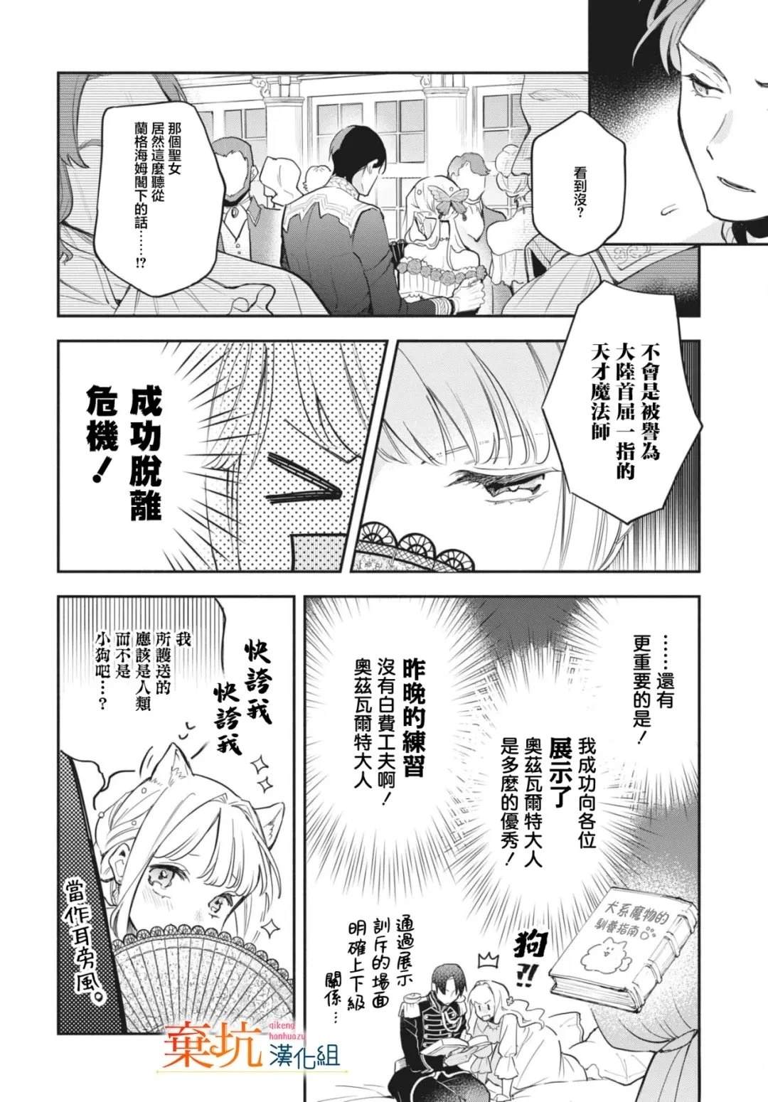 第10话18