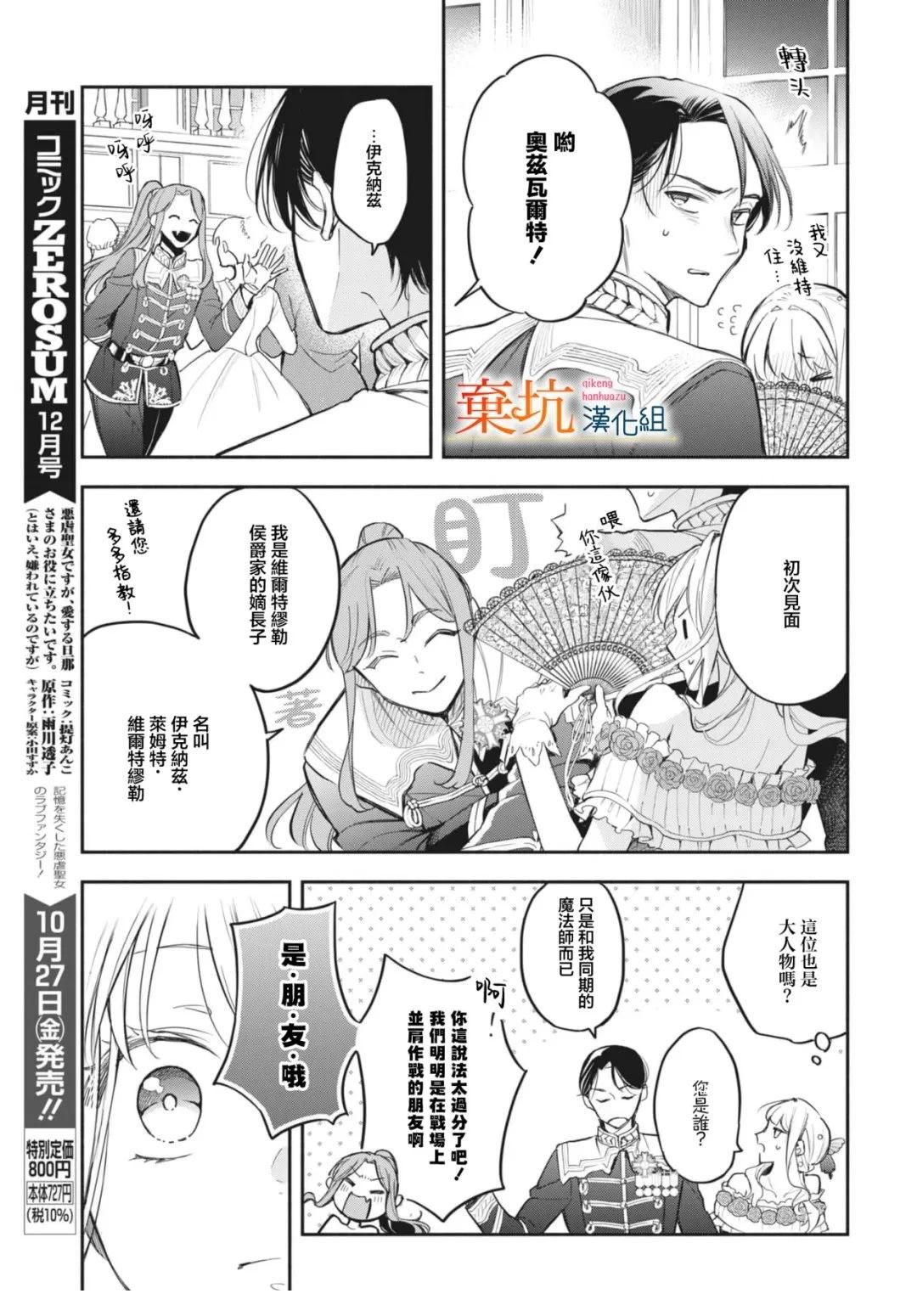 第10话19