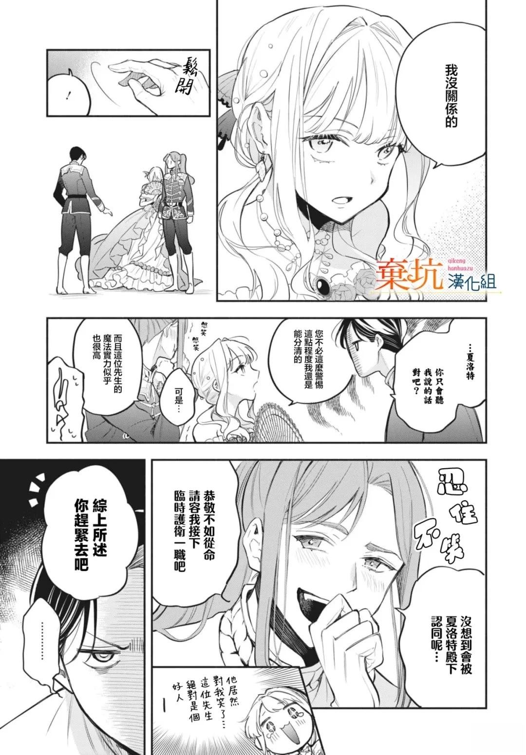 第10话21