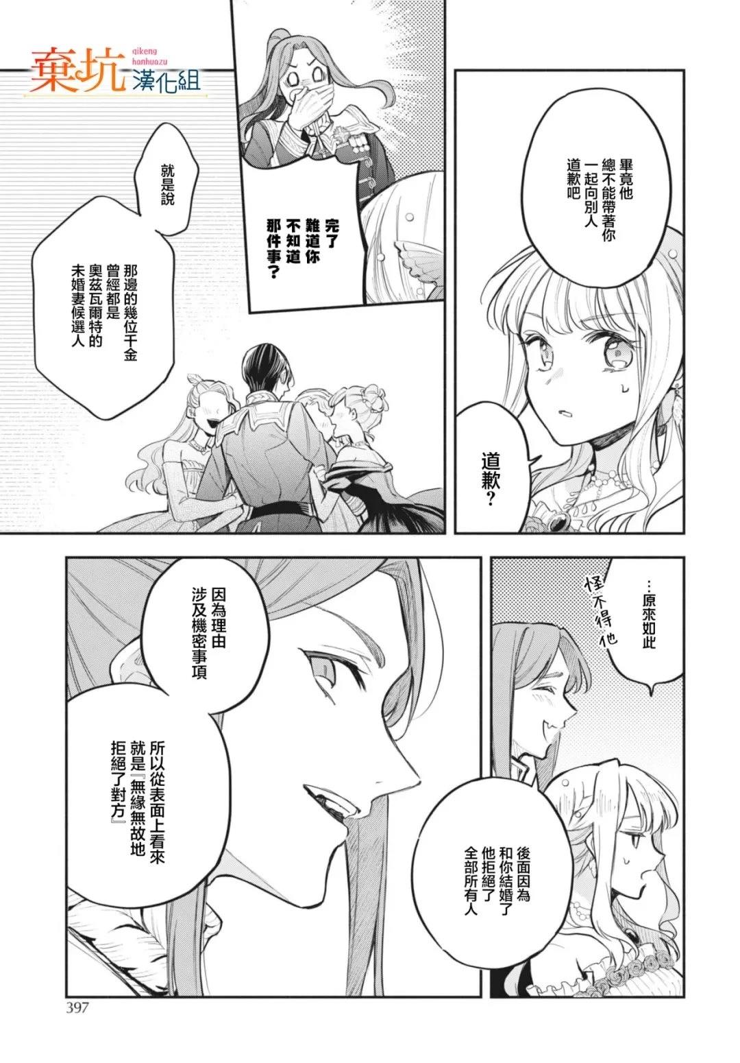 第10话23
