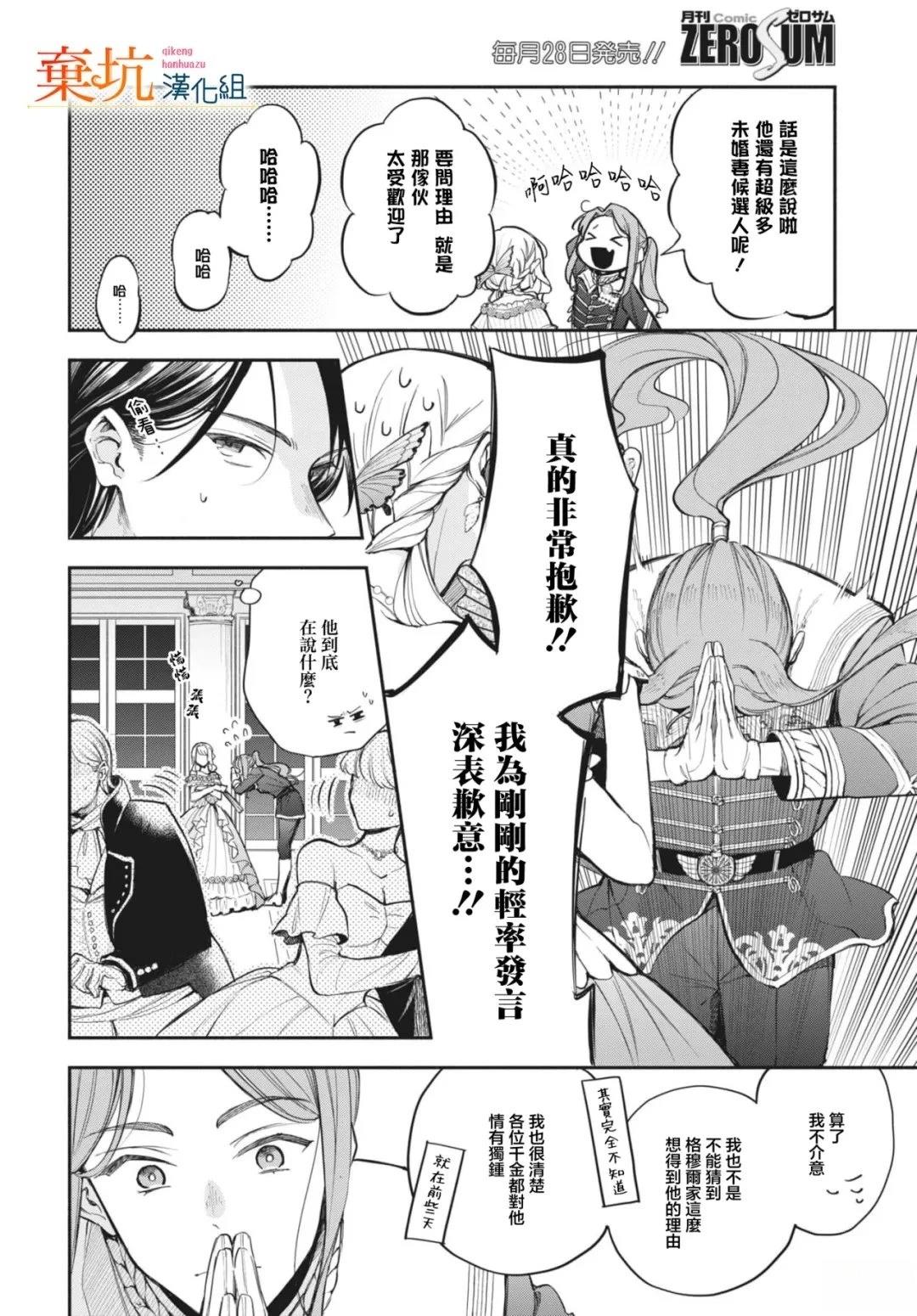 第10话24