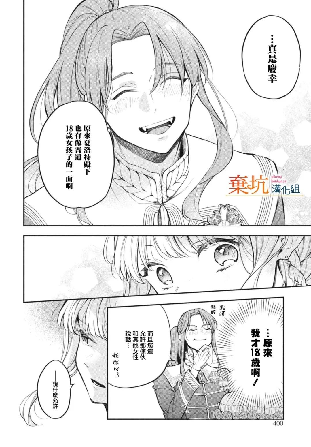 第10话26